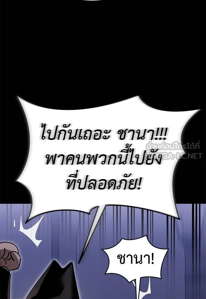 Reincarnation Path of The Underworld King ตอนที่ 89 45