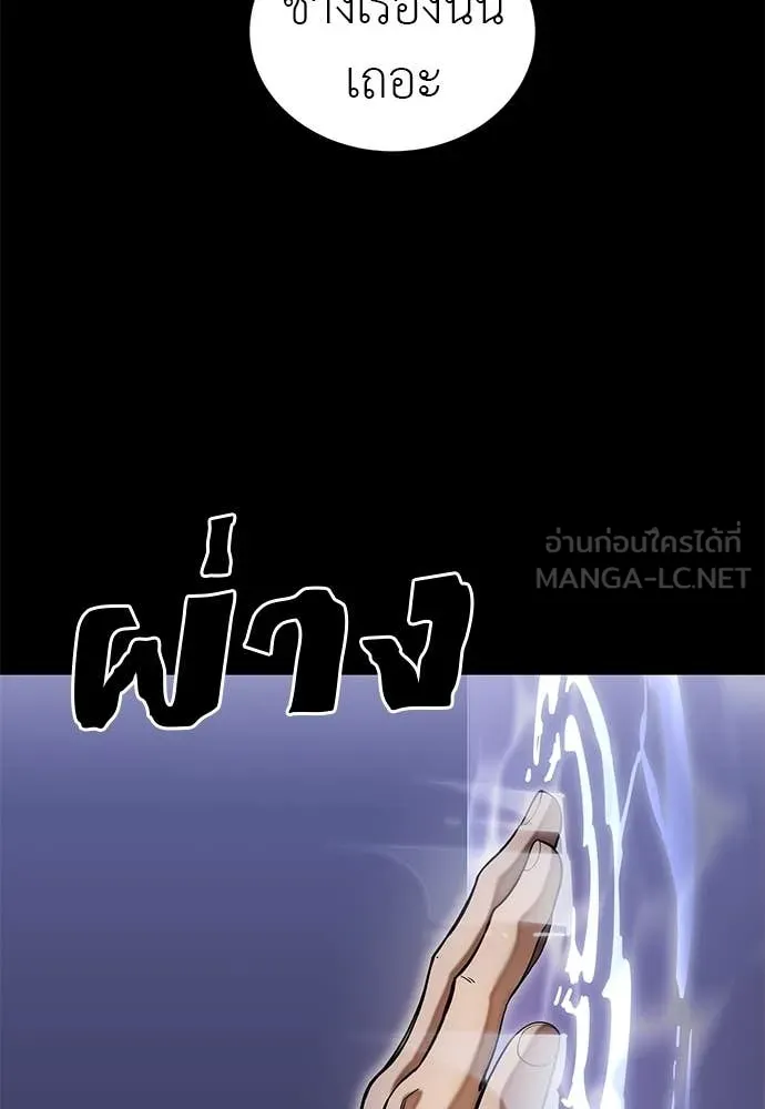 Reincarnation Path of The Underworld King ตอนที่ 89 49