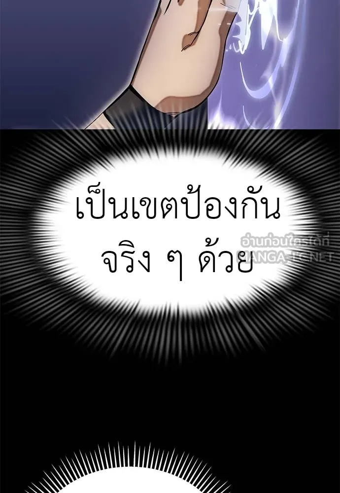 Reincarnation Path of The Underworld King ตอนที่ 89 50