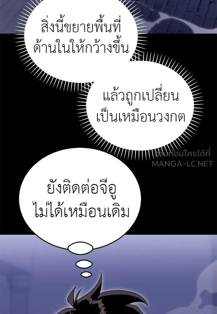 Reincarnation Path of The Underworld King ตอนที่ 89 52