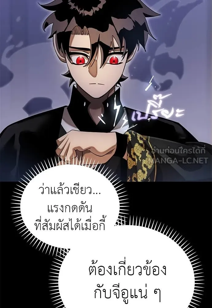 Reincarnation Path of The Underworld King ตอนที่ 89 53