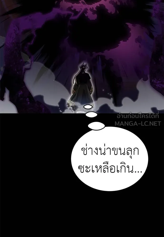 Reincarnation Path of The Underworld King ตอนที่ 89 55