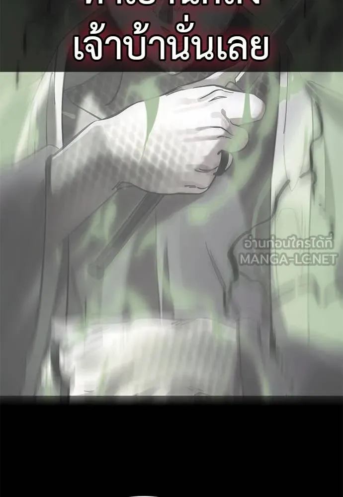 Reincarnation Path of The Underworld King ตอนที่ 89 57