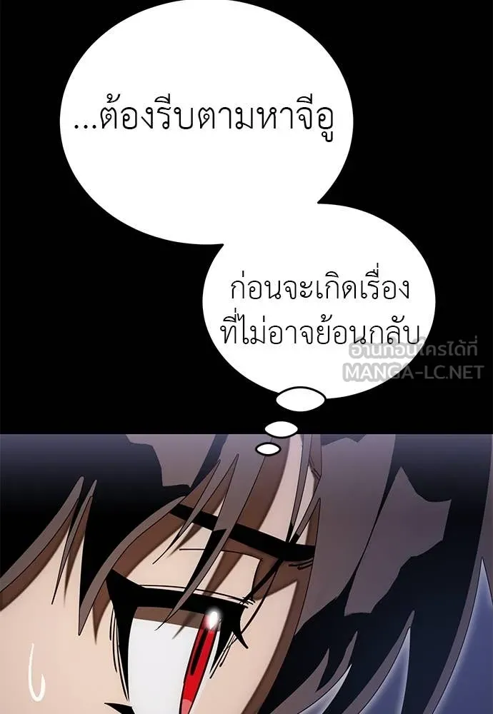 Reincarnation Path of The Underworld King ตอนที่ 89 58