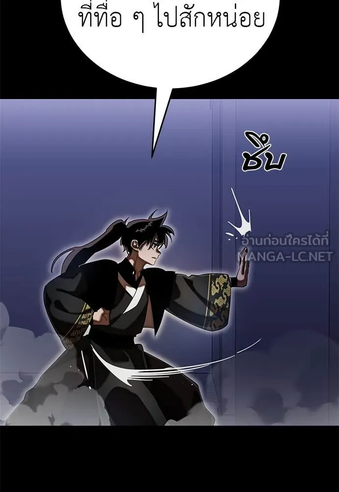 Reincarnation Path of The Underworld King ตอนที่ 89 60