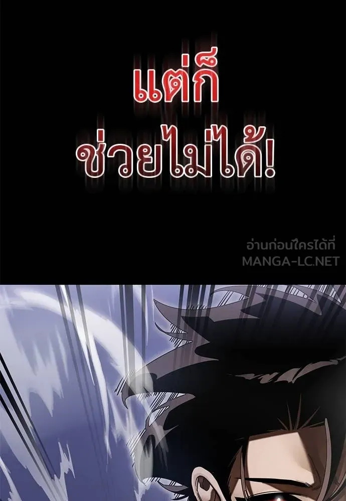Reincarnation Path of The Underworld King ตอนที่ 89 61