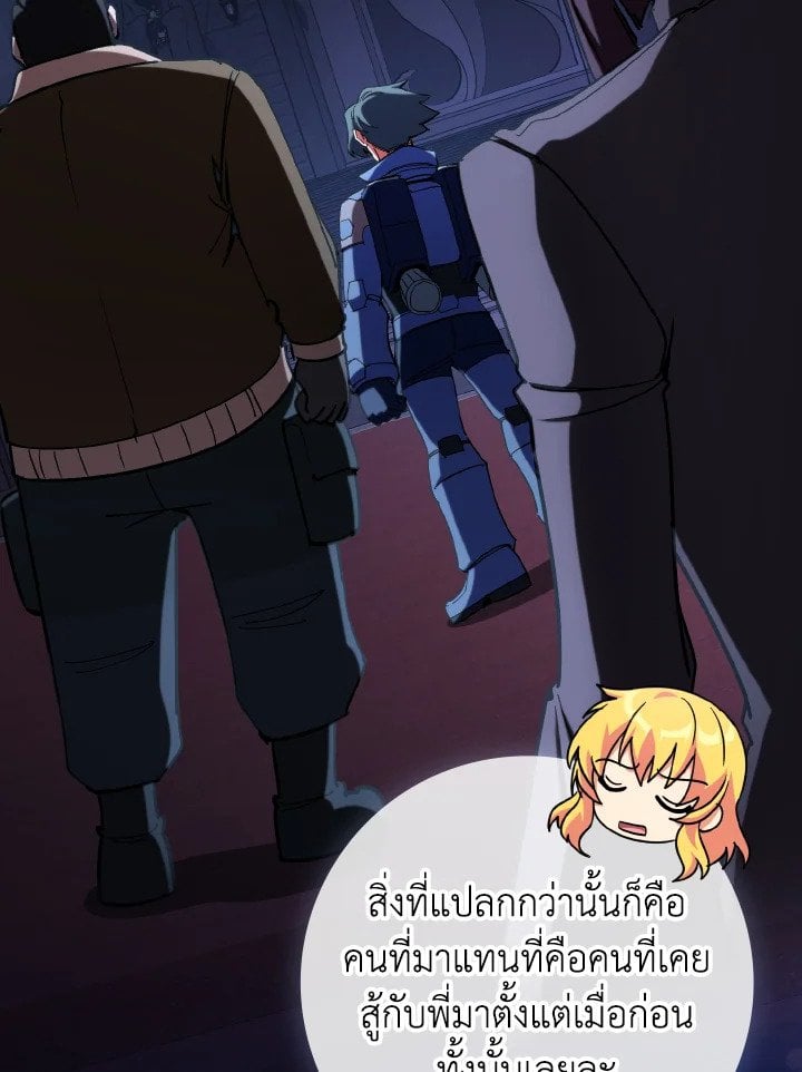 Max Level Player ตอนที่ 89 63