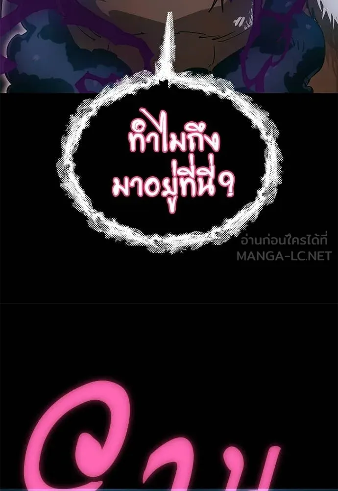 Reincarnation Path of The Underworld King ตอนที่ 89 69