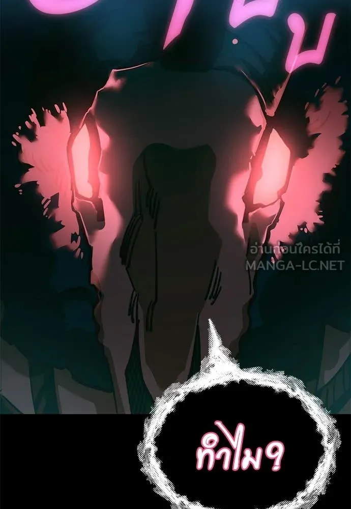 Reincarnation Path of The Underworld King ตอนที่ 89 70