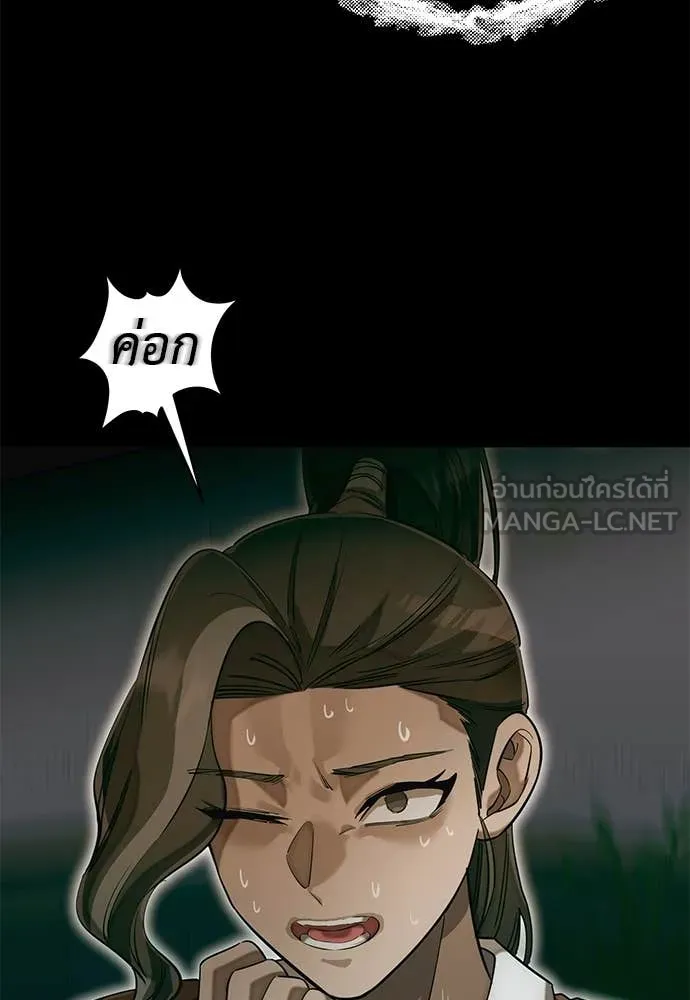 Reincarnation Path of The Underworld King ตอนที่ 89 71