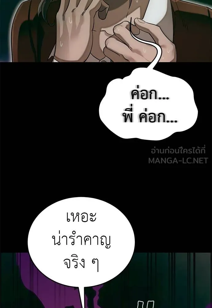 Reincarnation Path of The Underworld King ตอนที่ 89 72