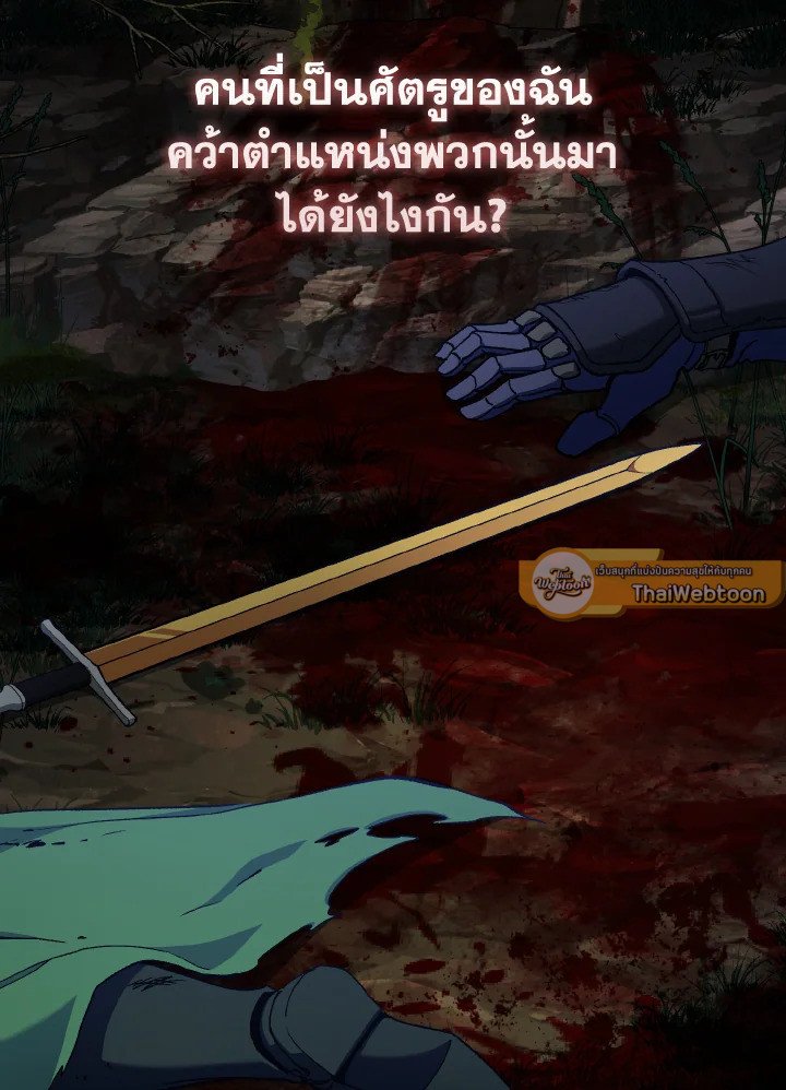 Max Level Player ตอนที่ 89 73