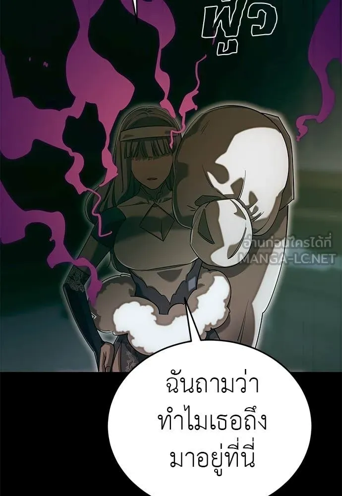 Reincarnation Path of The Underworld King ตอนที่ 89 73
