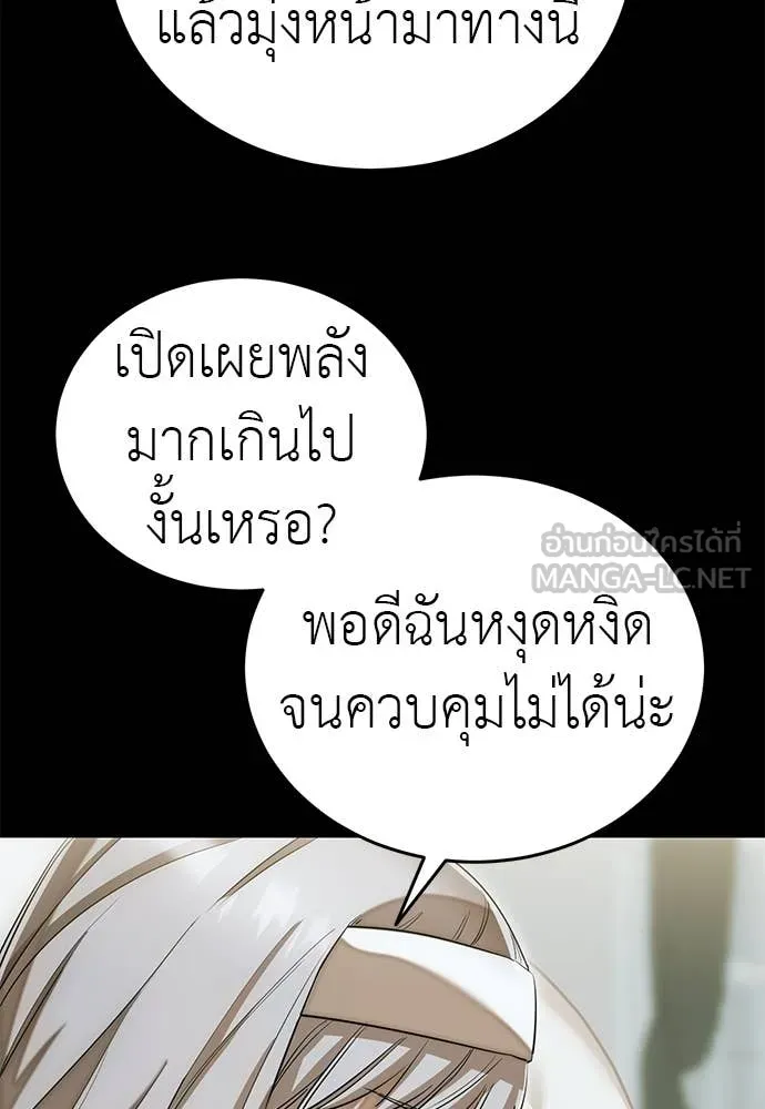 Reincarnation Path of The Underworld King ตอนที่ 89 76