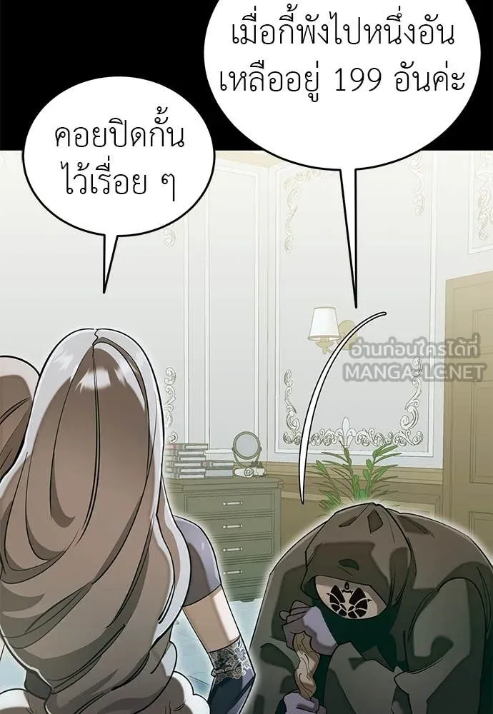 Reincarnation Path of The Underworld King ตอนที่ 89 78