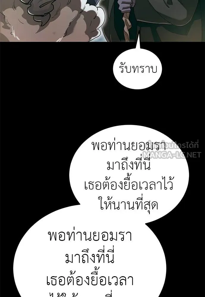 Reincarnation Path of The Underworld King ตอนที่ 89 79