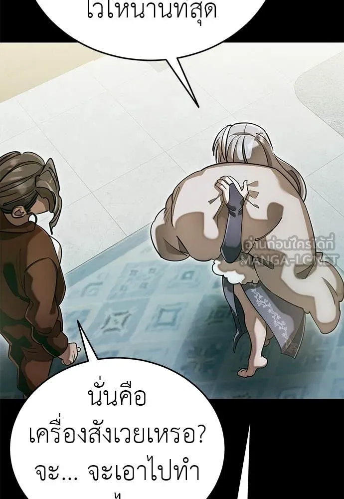 Reincarnation Path of The Underworld King ตอนที่ 89 80