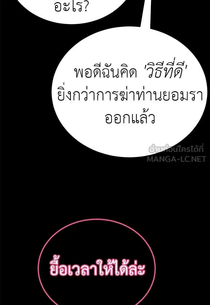 Reincarnation Path of The Underworld King ตอนที่ 89 81