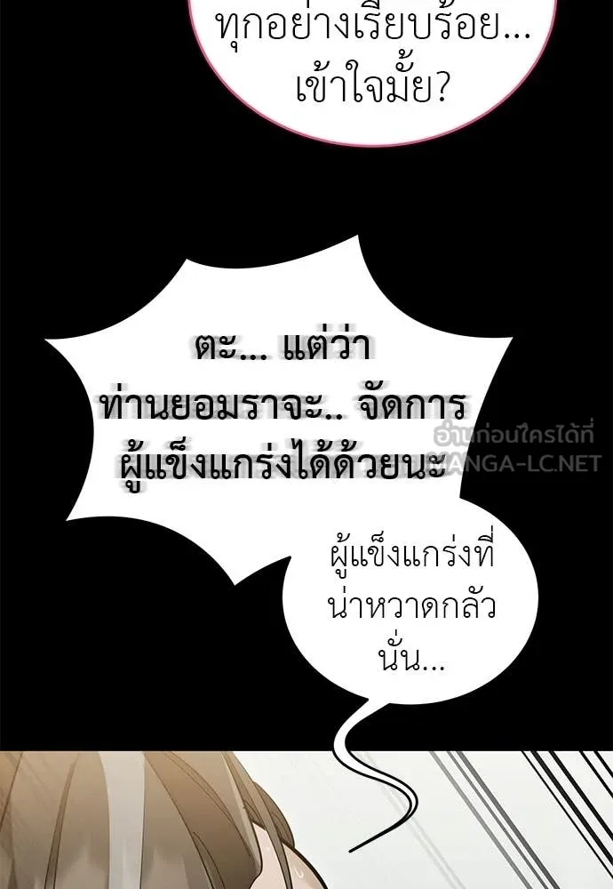 Reincarnation Path of The Underworld King ตอนที่ 89 83