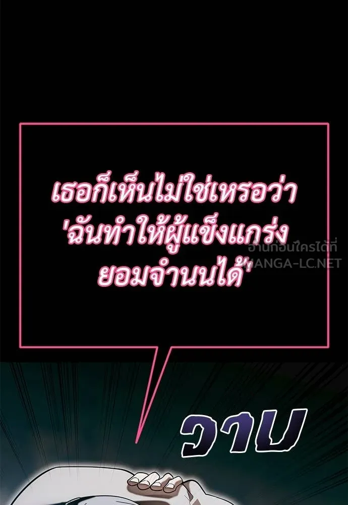 Reincarnation Path of The Underworld King ตอนที่ 89 85
