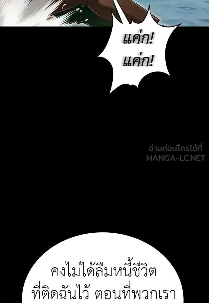Reincarnation Path of The Underworld King ตอนที่ 89 89