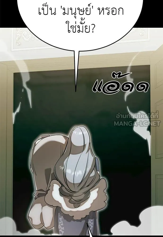Reincarnation Path of The Underworld King ตอนที่ 89 90