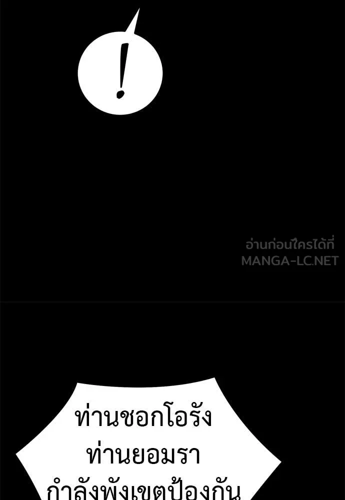 Reincarnation Path of The Underworld King ตอนที่ 89 96