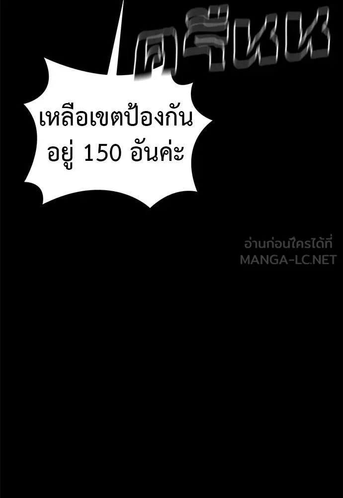Reincarnation Path of The Underworld King ตอนที่ 89 98