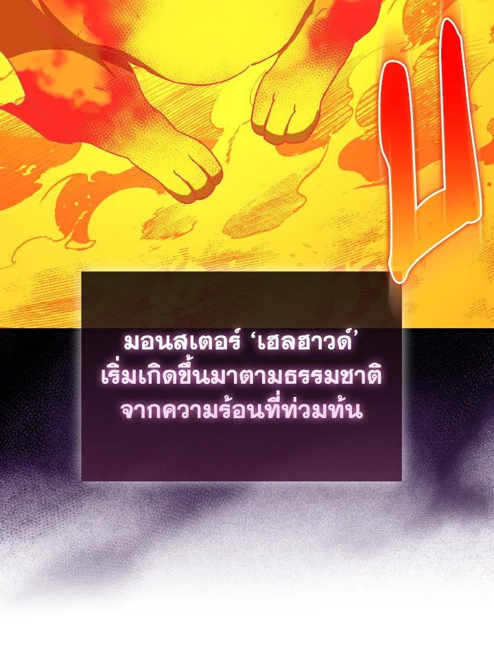 Max Level Player ตอนที่ 89 100