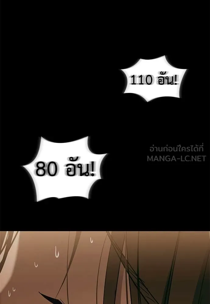Reincarnation Path of The Underworld King ตอนที่ 89 101