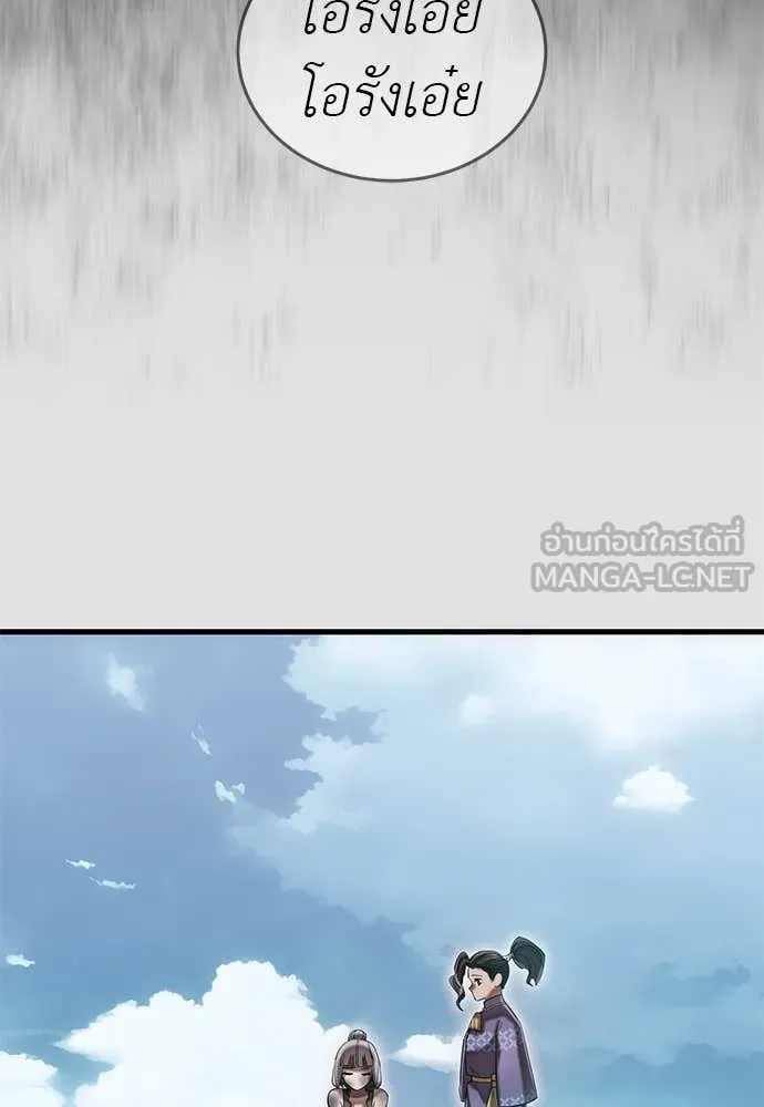 Reincarnation Path of The Underworld King ตอนที่ 89 103