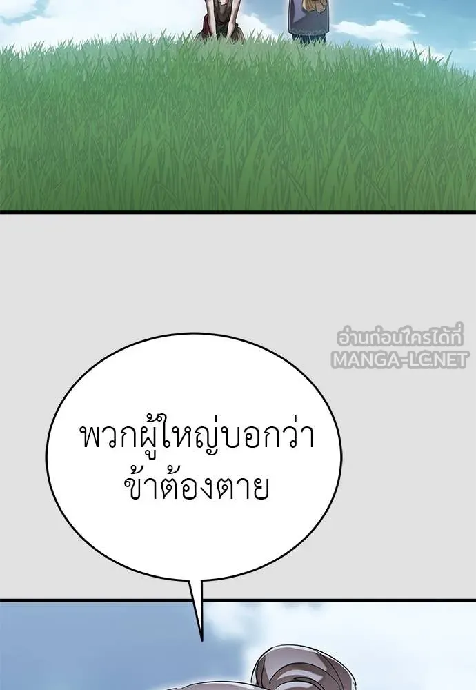 Reincarnation Path of The Underworld King ตอนที่ 89 104