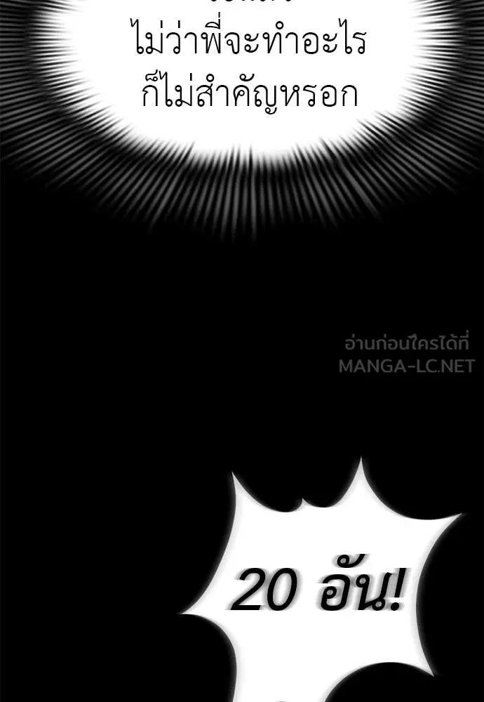 Reincarnation Path of The Underworld King ตอนที่ 89 108