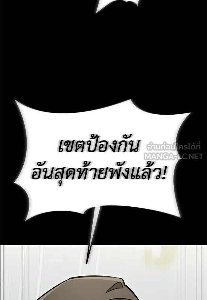 Reincarnation Path of The Underworld King ตอนที่ 89 109