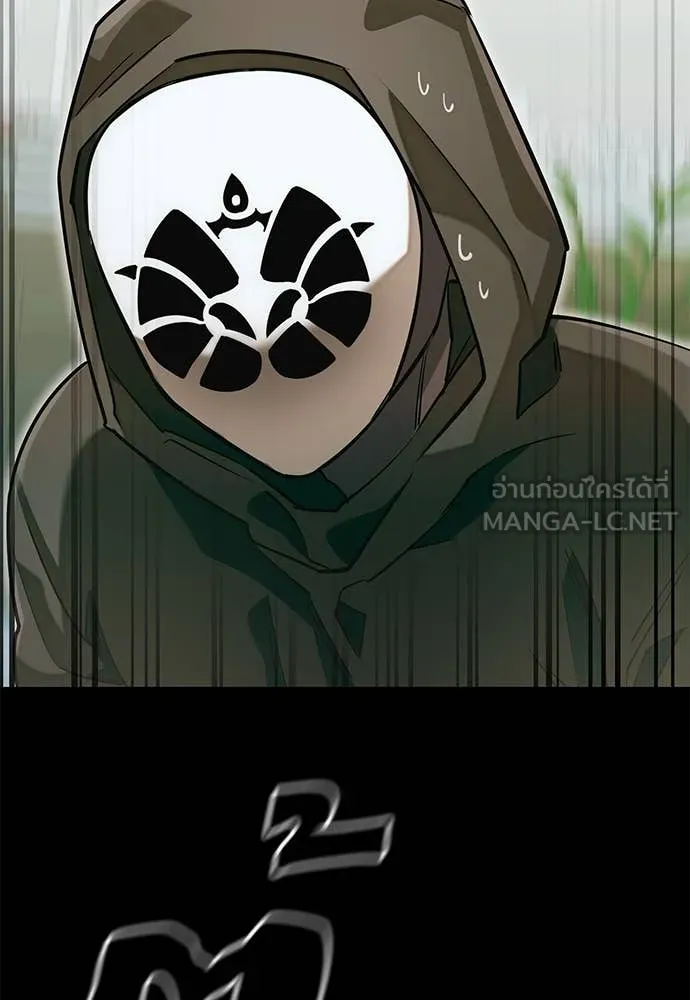 Reincarnation Path of The Underworld King ตอนที่ 89 110