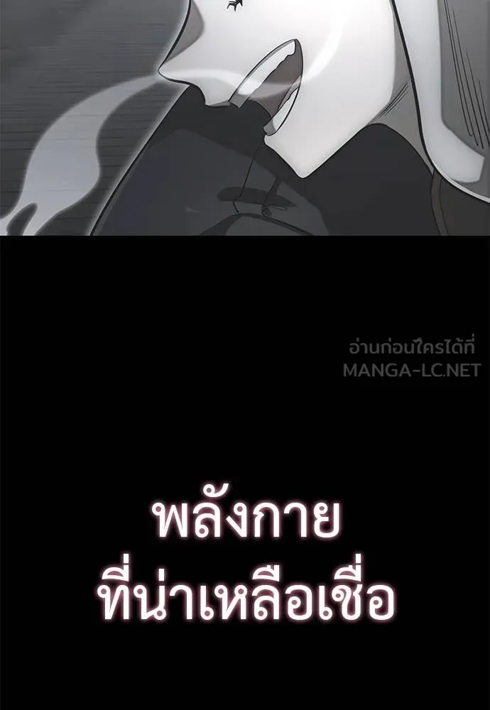 Reincarnation Path of The Underworld King ตอนที่ 89 122