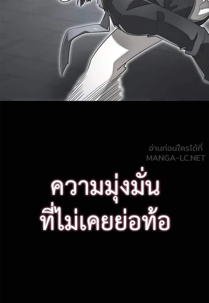 Reincarnation Path of The Underworld King ตอนที่ 89 124