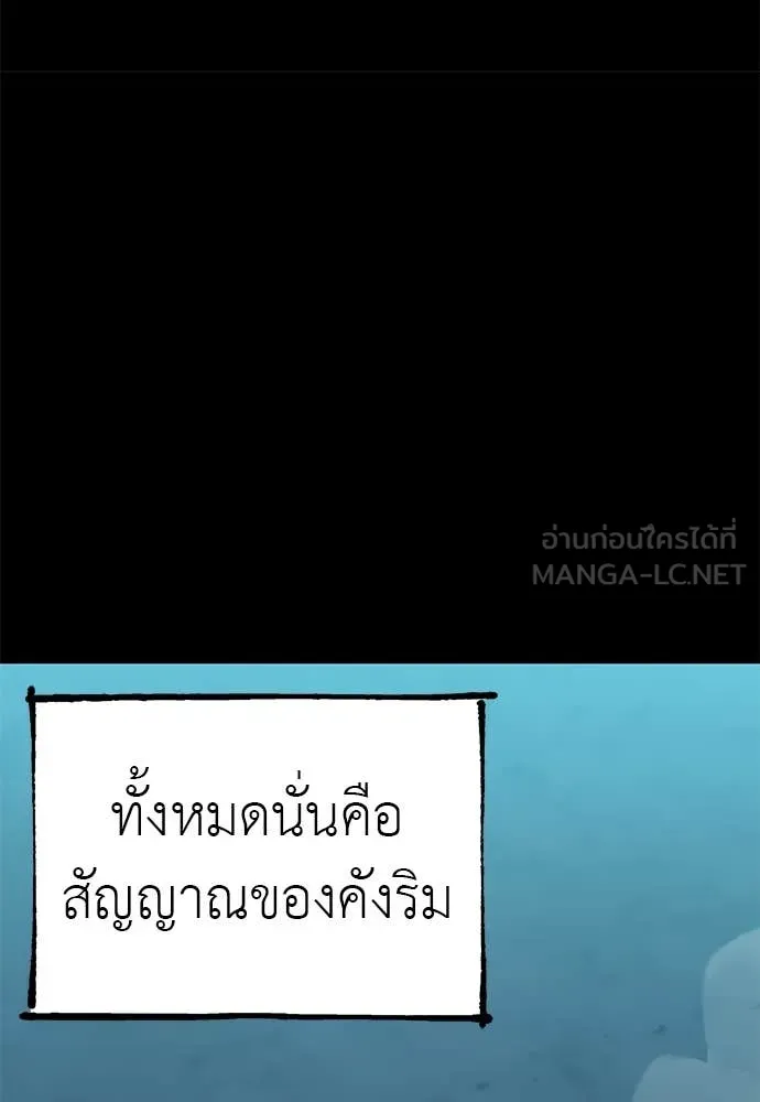 Reincarnation Path of The Underworld King ตอนที่ 89 126