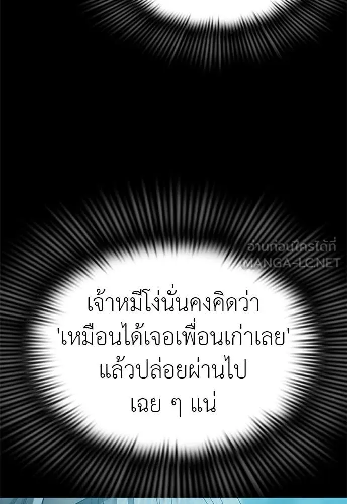 Reincarnation Path of The Underworld King ตอนที่ 89 131