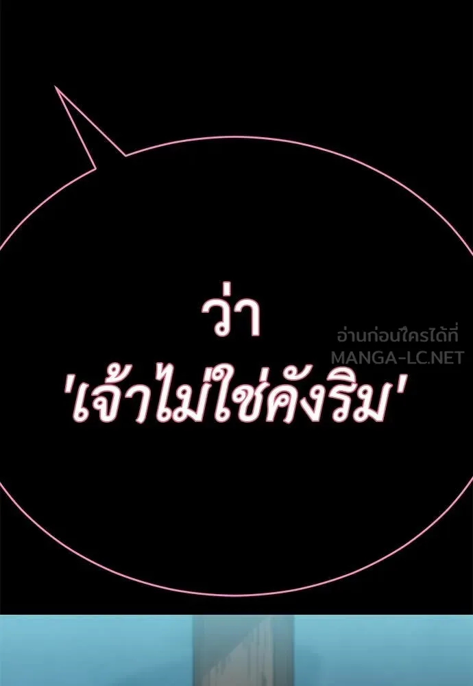 Reincarnation Path of The Underworld King ตอนที่ 89 138