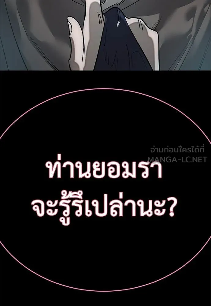 Reincarnation Path of The Underworld King ตอนที่ 89 140