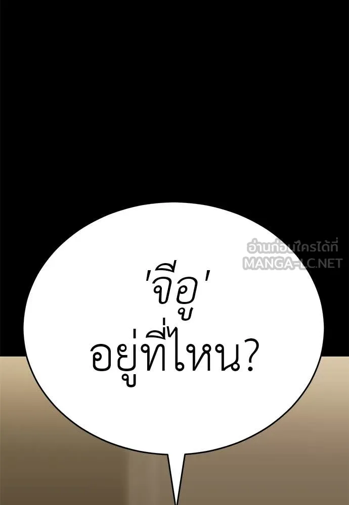 Reincarnation Path of The Underworld King ตอนที่ 89 147