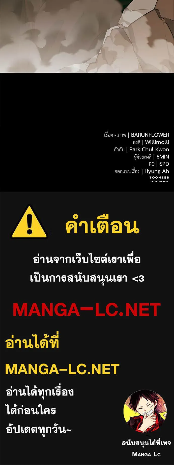 Reincarnation Path of The Underworld King ตอนที่ 89 149