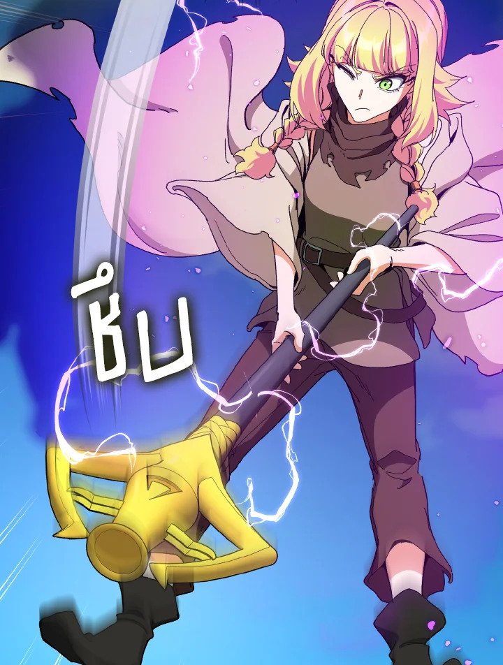 Max Level Player ตอนที่ 90 60
