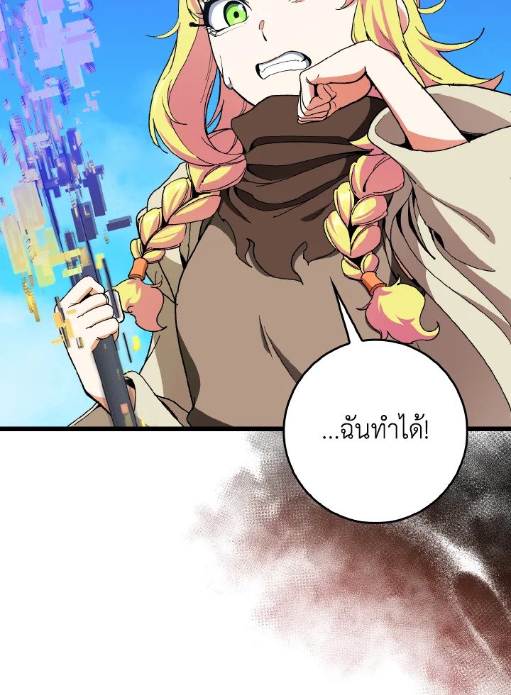 Max Level Player ตอนที่ 90 74