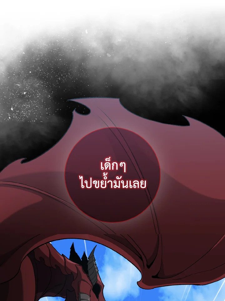 Max Level Player ตอนที่ 90 92