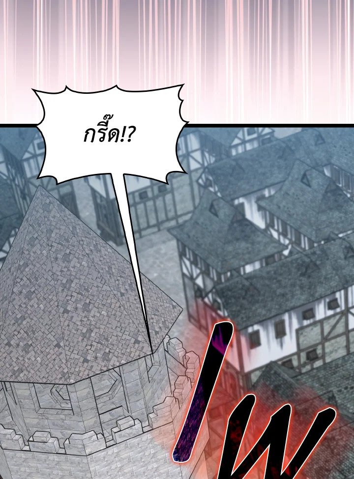 Max Level Player ตอนที่ 90 106