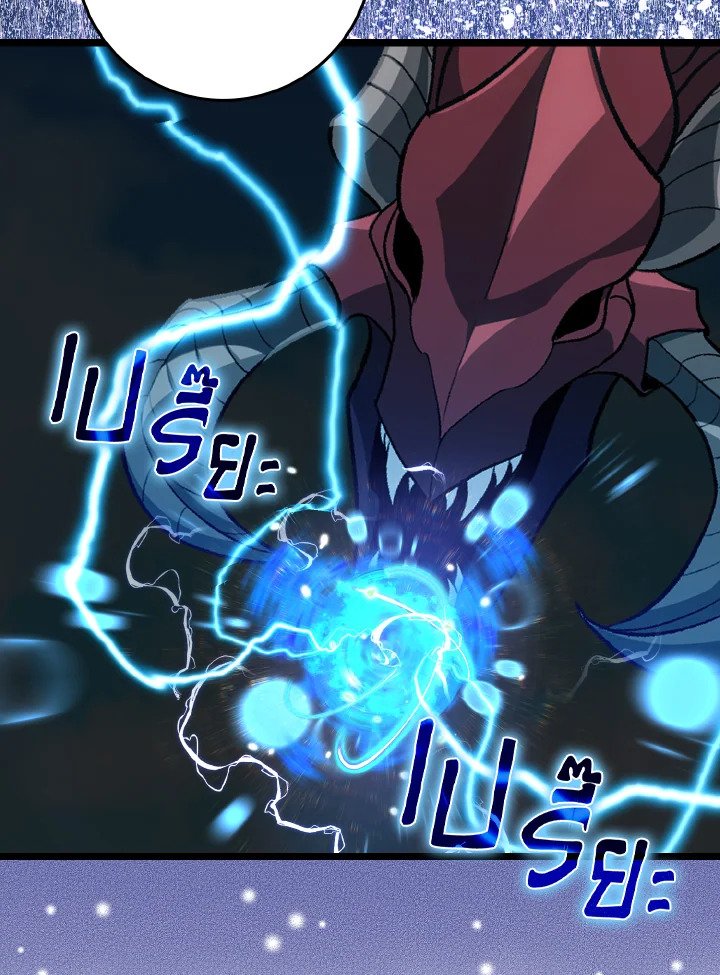 Max Level Player ตอนที่ 90 112