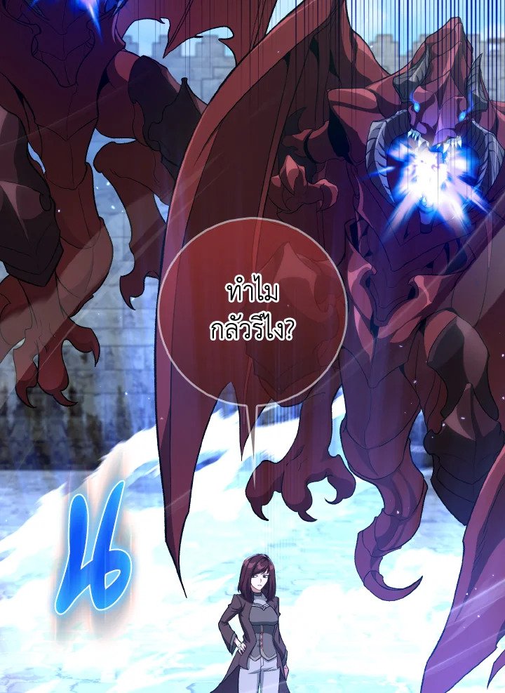 Max Level Player ตอนที่ 91 27
