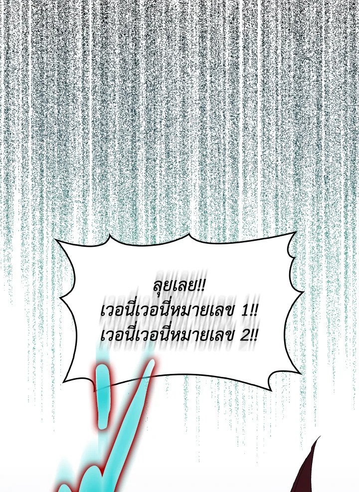 Max Level Player ตอนที่ 91 30